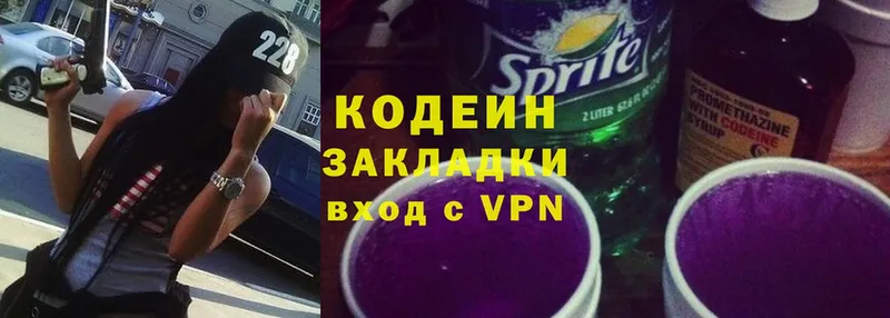 Кодеиновый сироп Lean Purple Drank  OMG ТОР  Сорочинск 